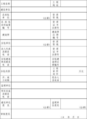 建筑工程專業(yè)(勞務)分包合同備案指南與流程解析